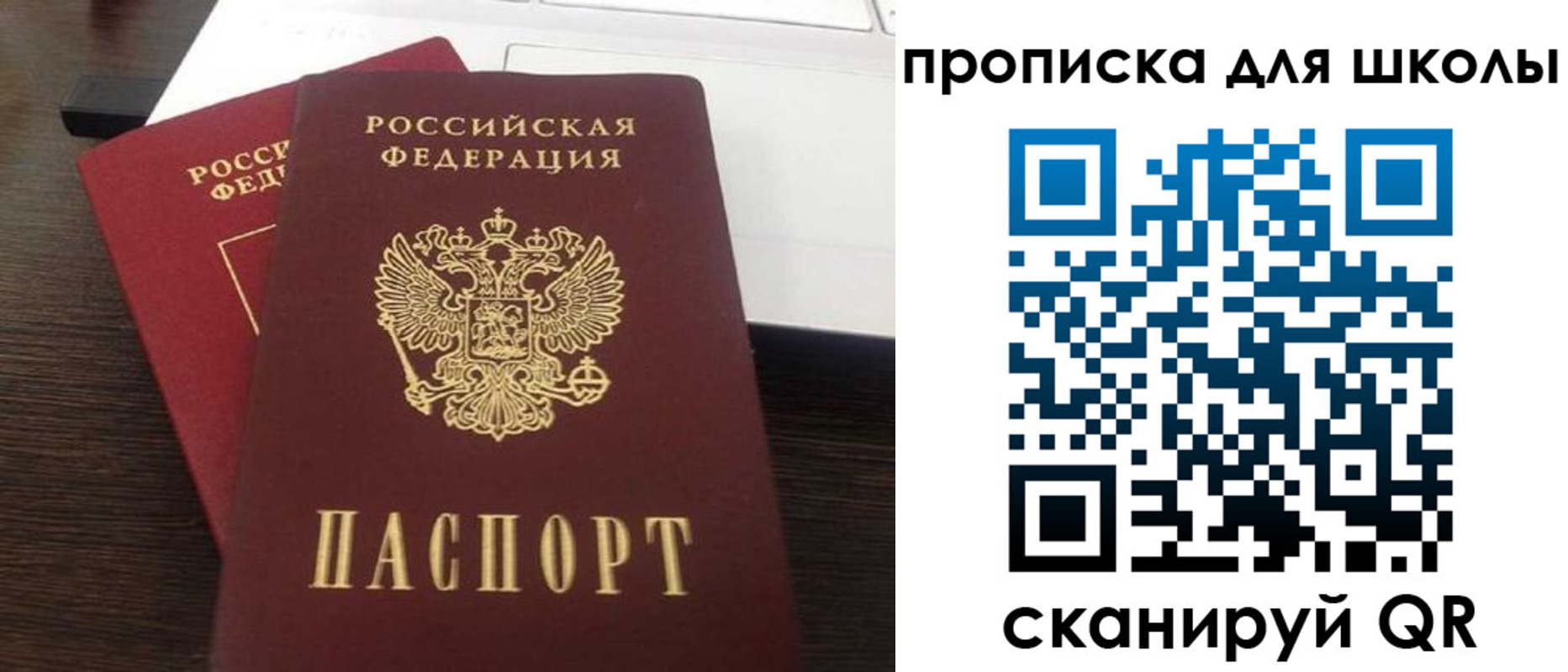 временная прописка в Арзамасе