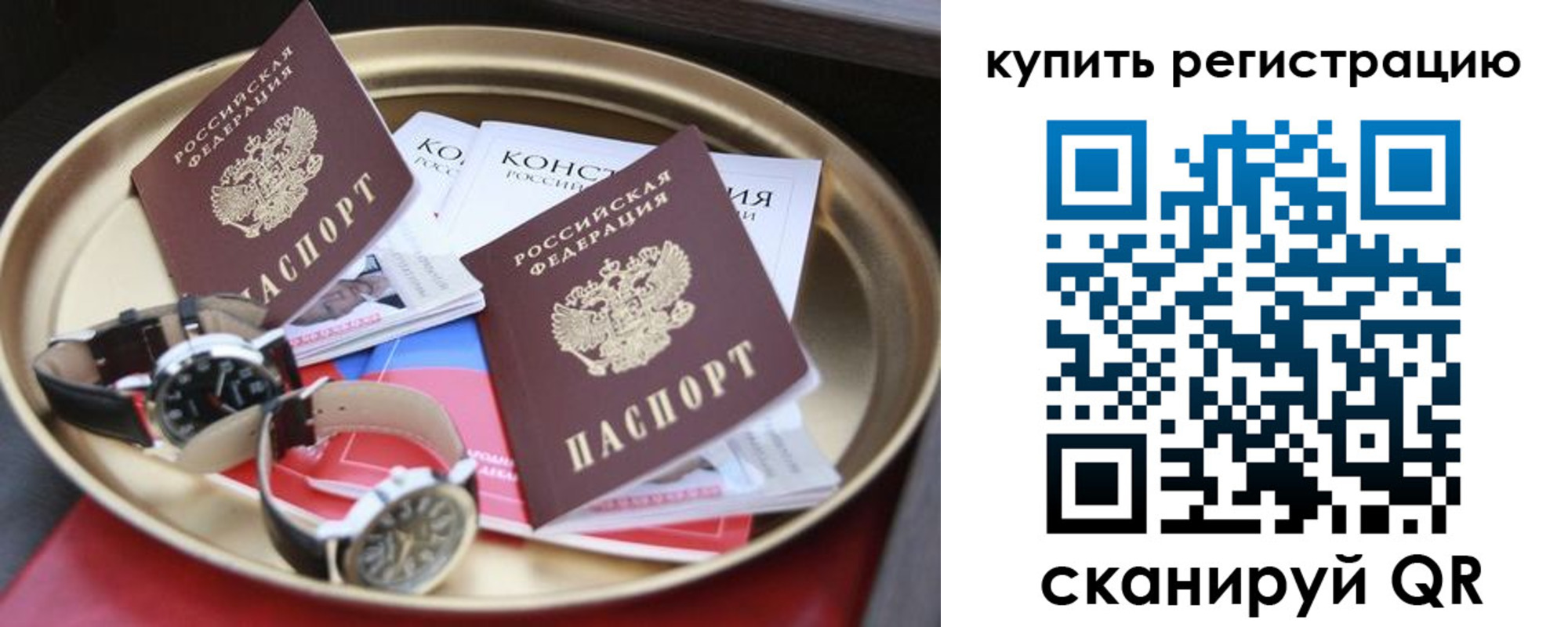 где прописаться в Арзамасе