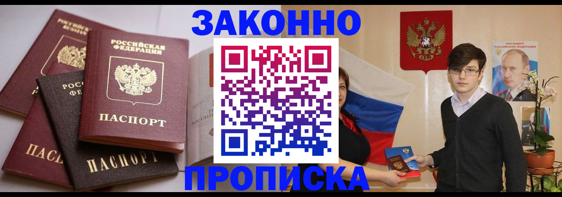 временная регистрация в квартире в Арзамасе