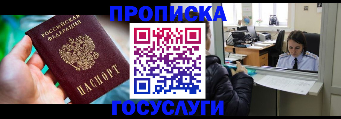 где прописаться в Арзамасе