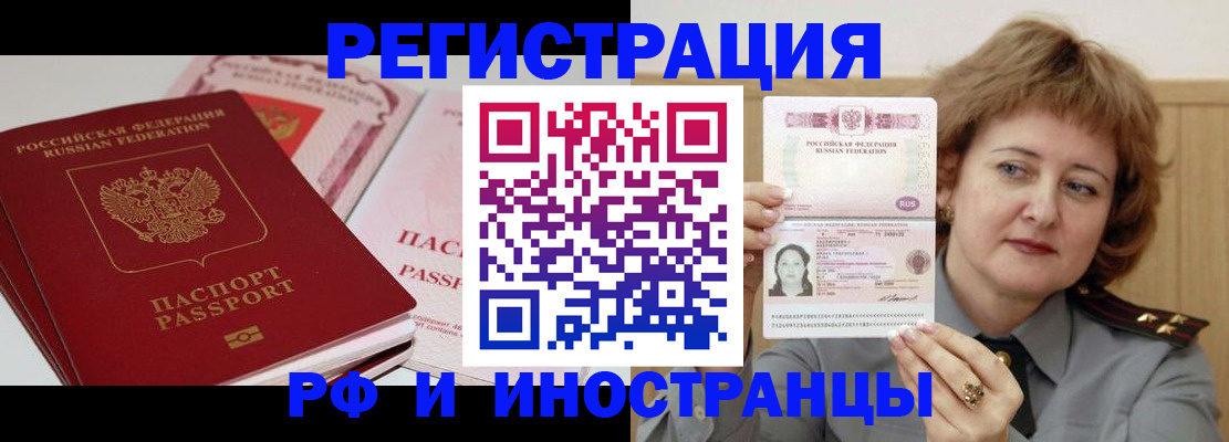 временная регистрация поиск в Арзамасе