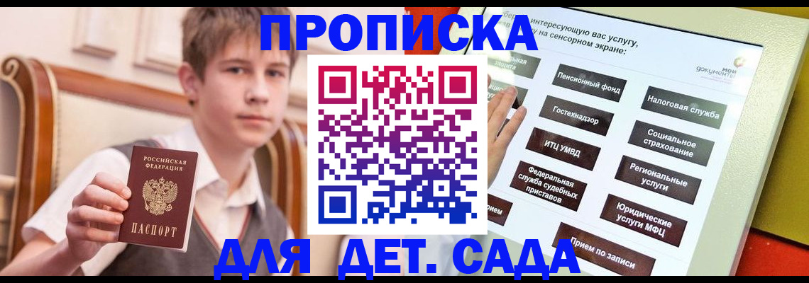 прописка поиск в Арзамасе
