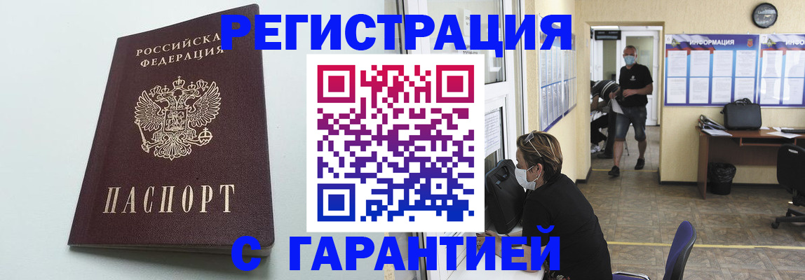 временная регистрация недорого в Арзамасе